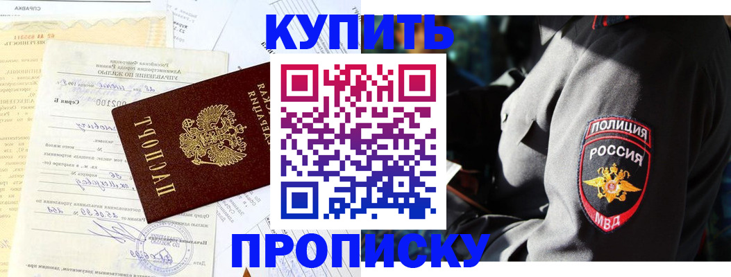 прописка регистрация в Кировграде