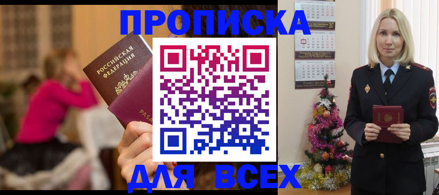 регистрация в Кировграде